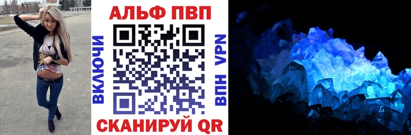 площадка телеграм  Астрахань  APVP Соль 