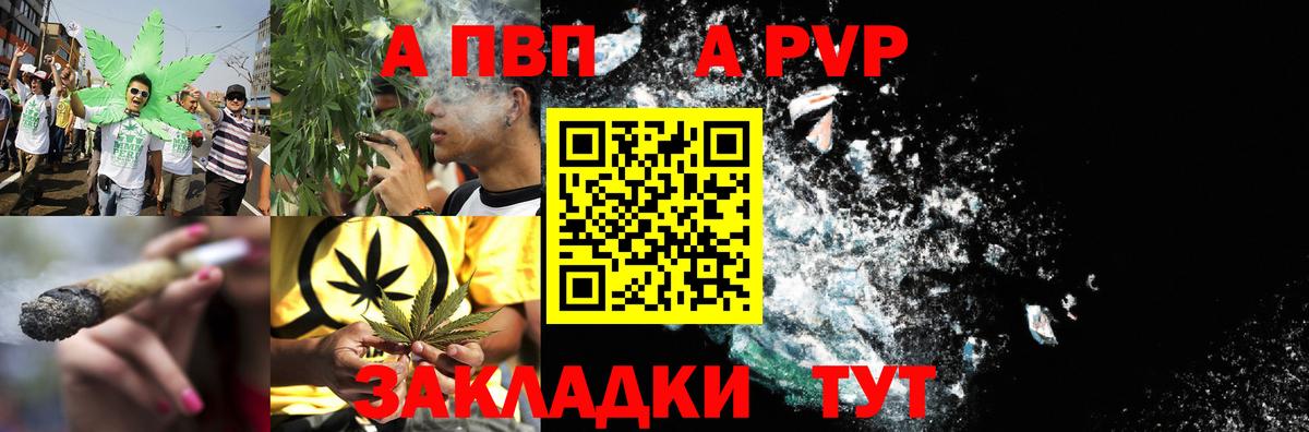Астрахань  Alpha PVP Crystall  Alpha PVP крисы CK  Вход с VPN 