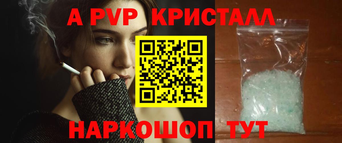 Alfa_PVP VHQ Астрахань