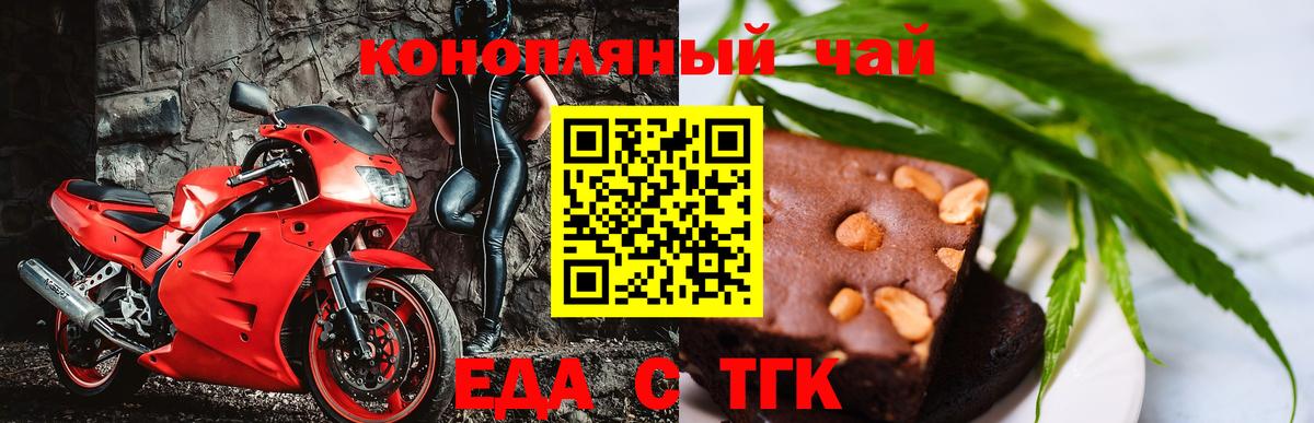 Canna-Cookies конопля Астрахань