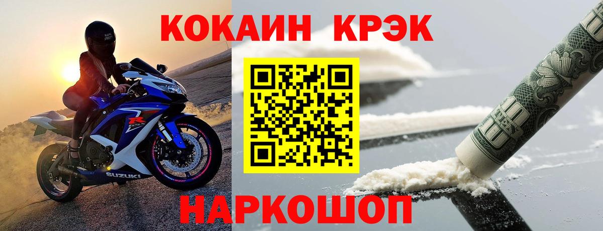 Cocaine 98%  Вход с VPN  КОКАИН  Cocaine VHQ  Астрахань 