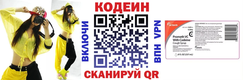blacksprut вход  Астрахань  Кодеин напиток Lean (лин)  купить закладку 