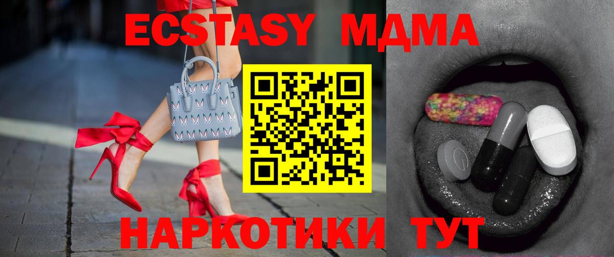 Ecstasy  Экстази Punisher  ЭКСТАЗИ диски  Вход с VPN  Астрахань 