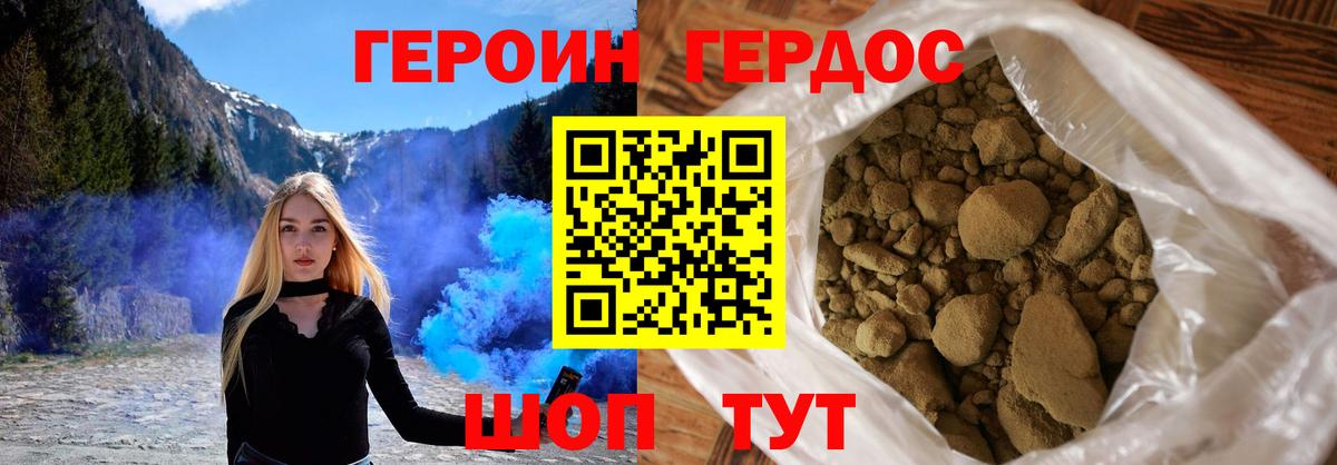 Астрахань  Героин VHQ  Вход с VPN 