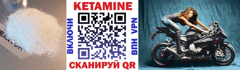 Кетамин ketamine даркнет сайт Астрахань