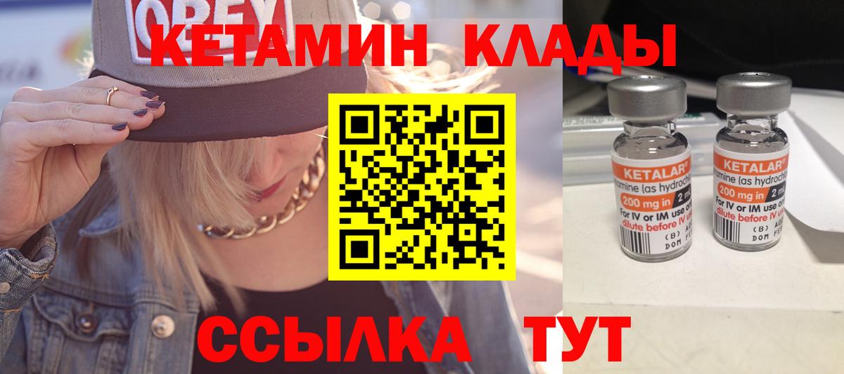 КЕТАМИН ketamine Астрахань