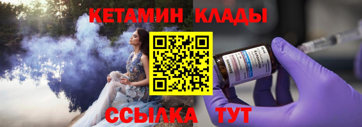 КЕТАМИН ketamine  Кетамин ketamine  Астрахань  Вход с VPN 