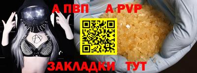 apvp Волжский