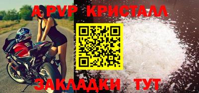apvp Волжский