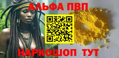apvp Волжский