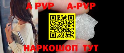apvp Волжский