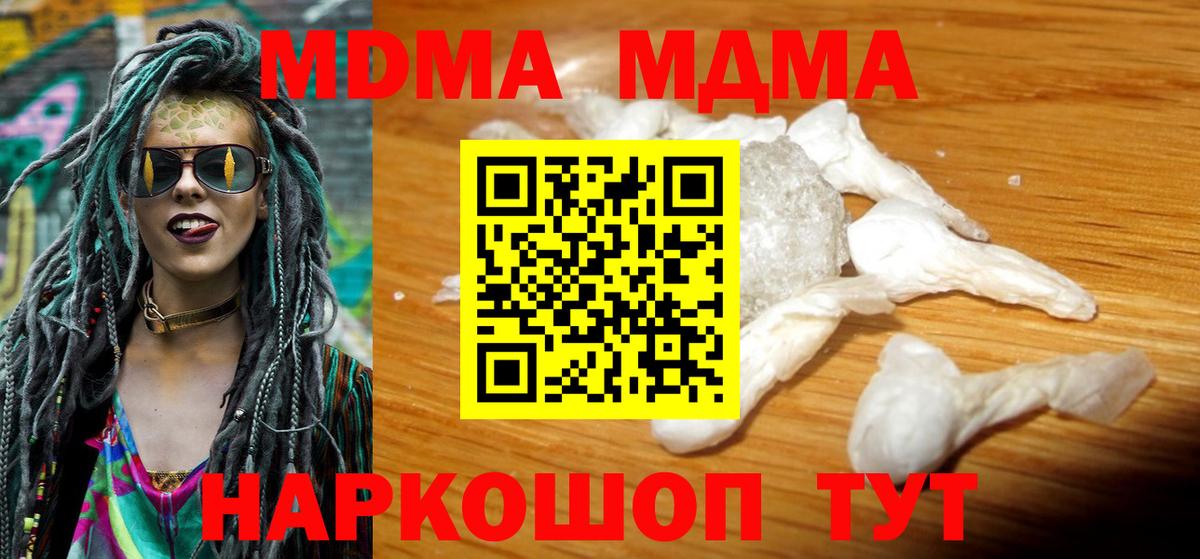 МДМА Molly  MDMA молли  Астрахань  Вход с VPN 