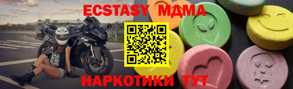 МДМА crystal Астрахань