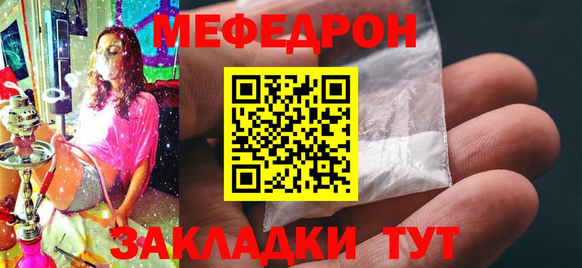 Астрахань  Мефедрон  Мефедрон  Вход с VPN  Меф mephedrone 