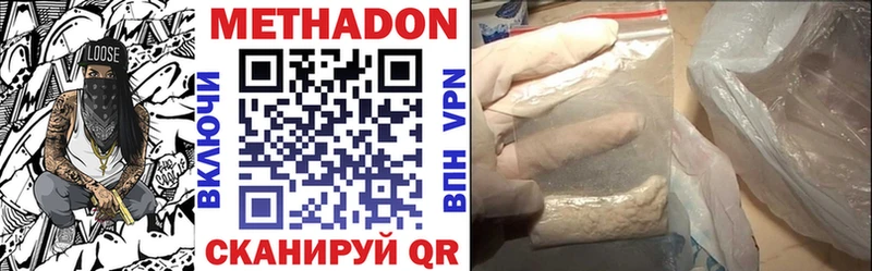 МЕТАДОН methadone  купить наркотик  Астрахань 