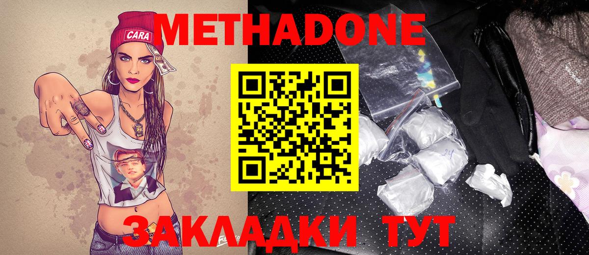 Метадон белоснежный  Вход с VPN  Астрахань  МЕТАДОН белоснежный 