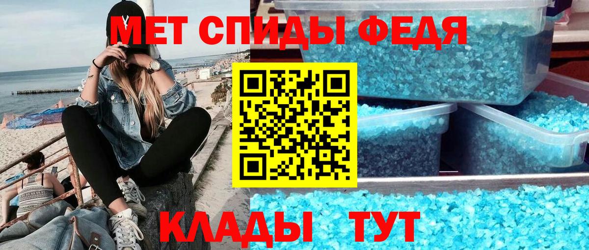 МЕТАМФЕТАМИН витя Астрахань