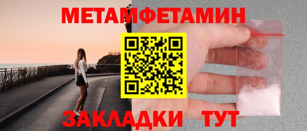 Астрахань  Метамфетамин винт  Вход с VPN 