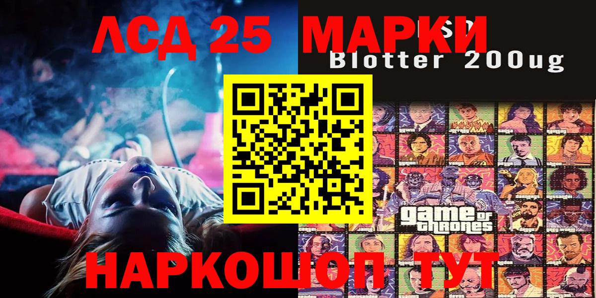 Марки 25I-NBOMe 1500мкг Астрахань