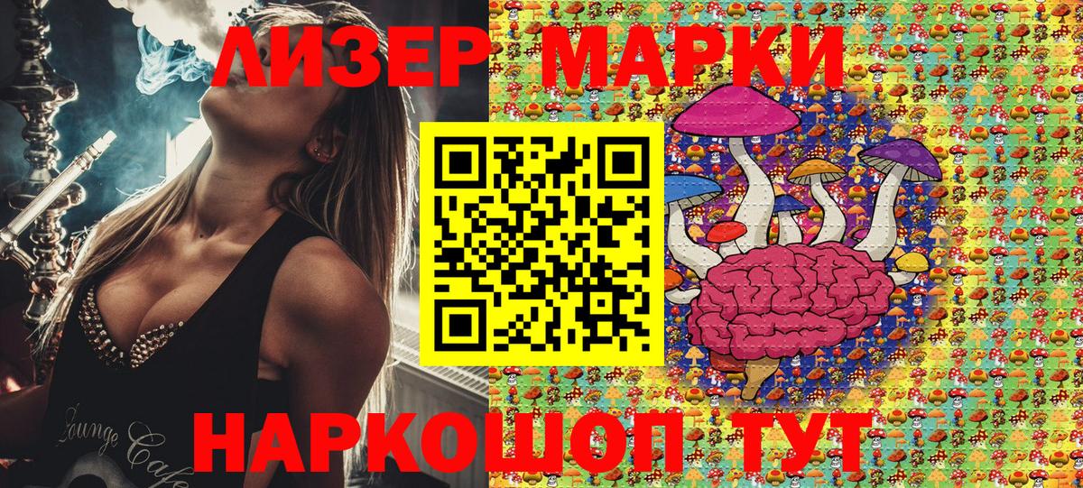 Наркотические марки 1,5мг  Наркотические марки 1,5мг  Марки N-bome  Вход с VPN  Астрахань 