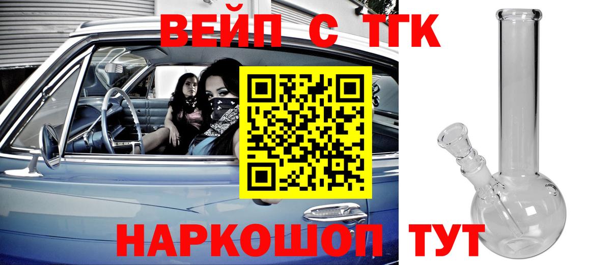 ТГК гашишное масло  ТГК жижа  Вход с VPN  Астрахань 