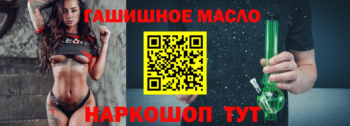 Дистиллят ТГК THC oil Астрахань